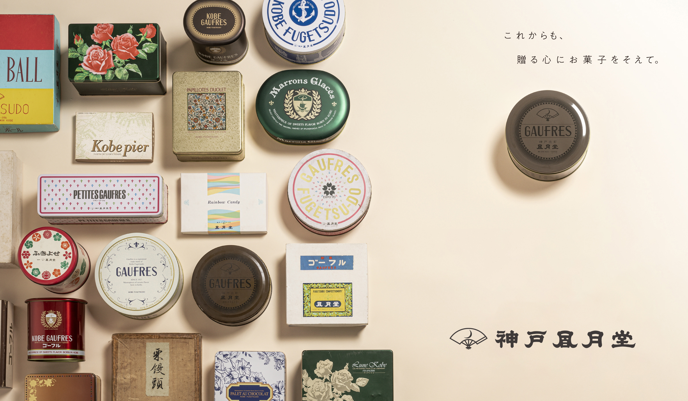 128周年 アニバーサリーイベント