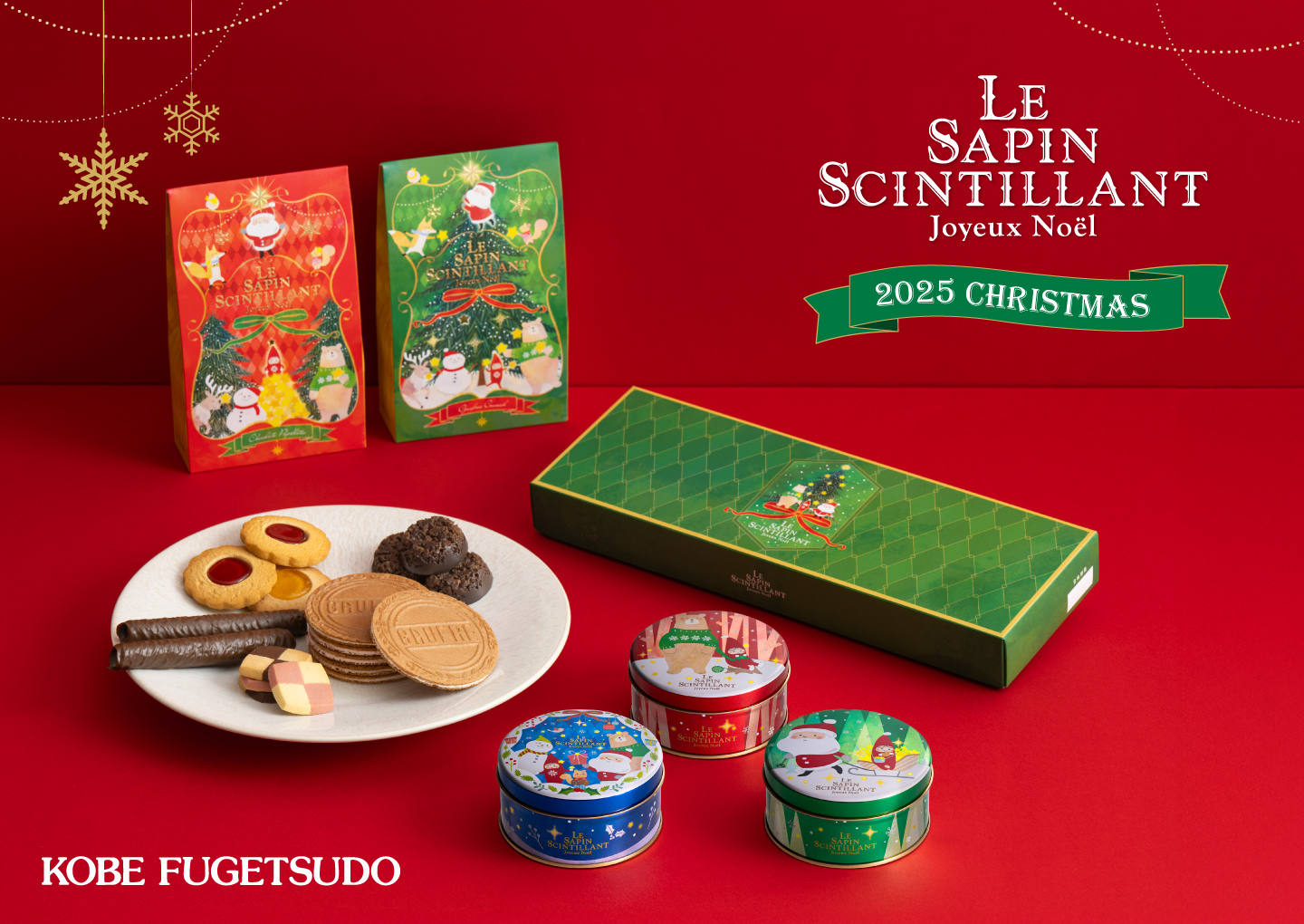 神戸風月堂 クリスマス 2025