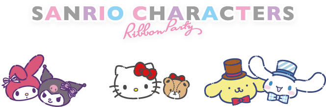 サンリオキャラクターズ Ribbon Party