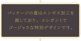 ［ゴーフルショコラブラック4SH］